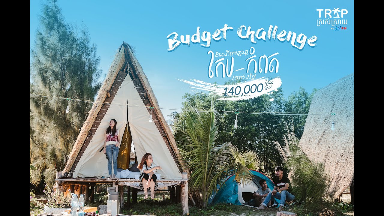 EP2 - កែប-កំពត - 140,000 Riel Budget Challenge