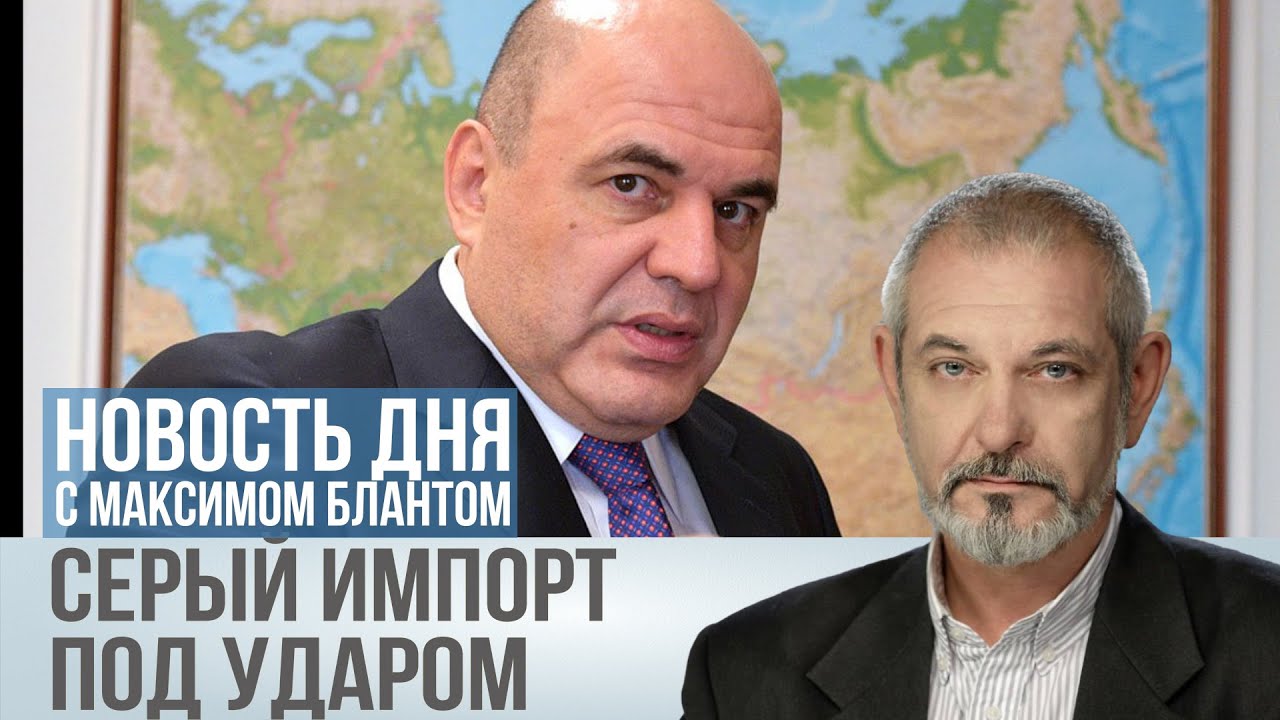 Мишустин открыл сезон охоты на 