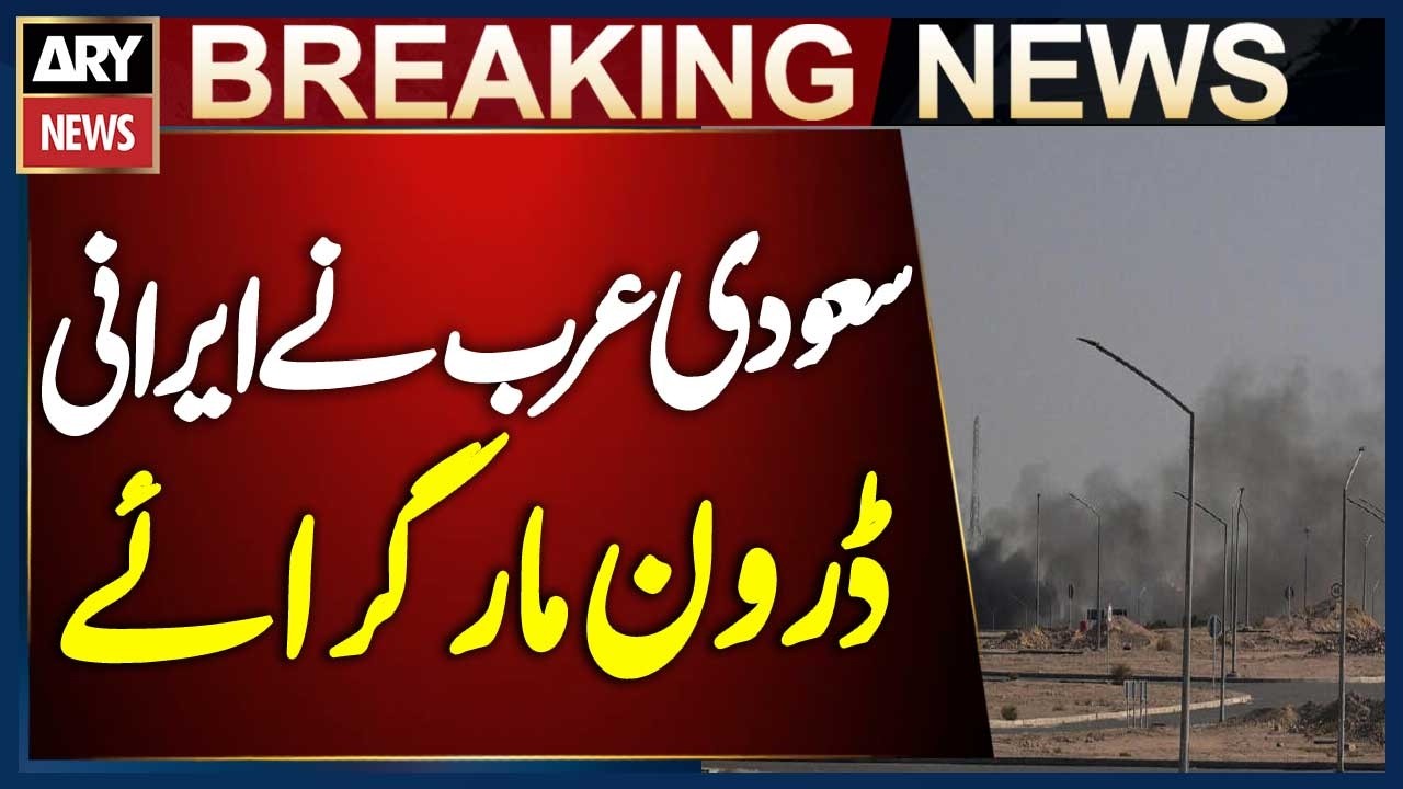 Saudi Arabia Shoots Down Iranian Drones | Breaking News