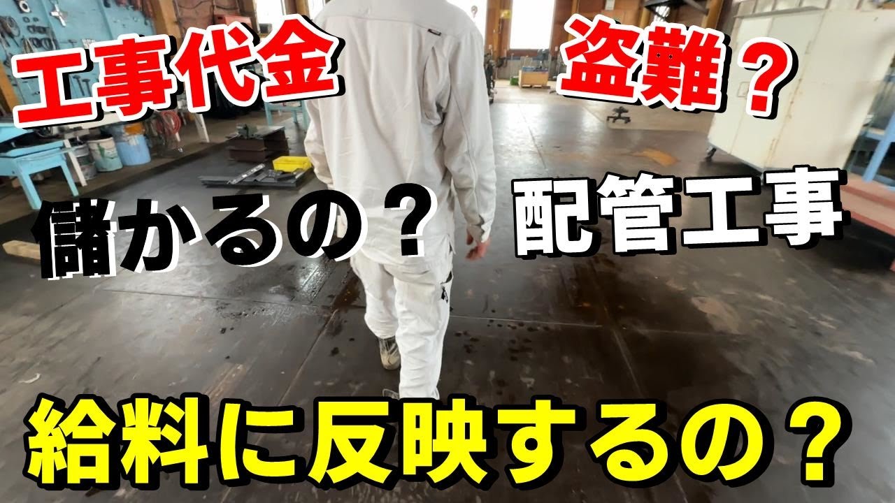【先輩！工場見せて下さい】で？いくら儲かったの？？