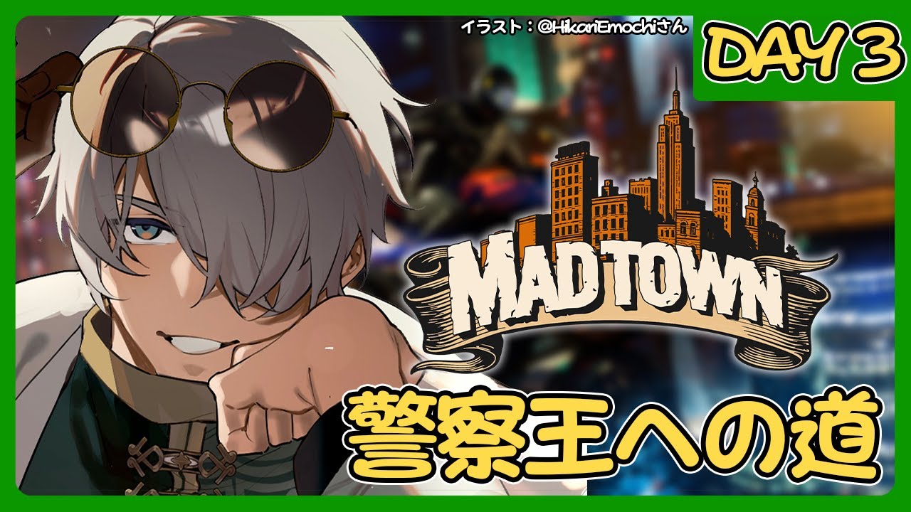 【GTA5 MADTOWN (β)】念願の警察になった!!ｳｯﾋｮ~~~~~~~ #MADTOWN【アルランディス/ホロスターズ】