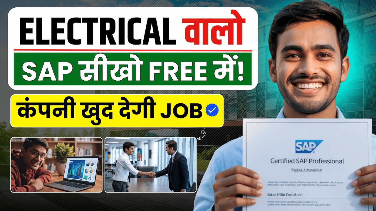 The TOP 4 SAP Courses for Electrical Engineers in 2026 You Can't Miss