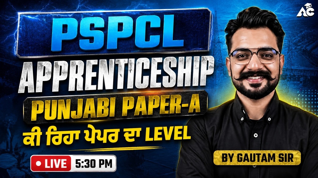PSPCL Apprenticeship 2026 | Punjabi Paper-A ਦਾ Level ਕਿਹੋ ਜਿਹਾ ਰਿਹਾ ? | Complete Analysis