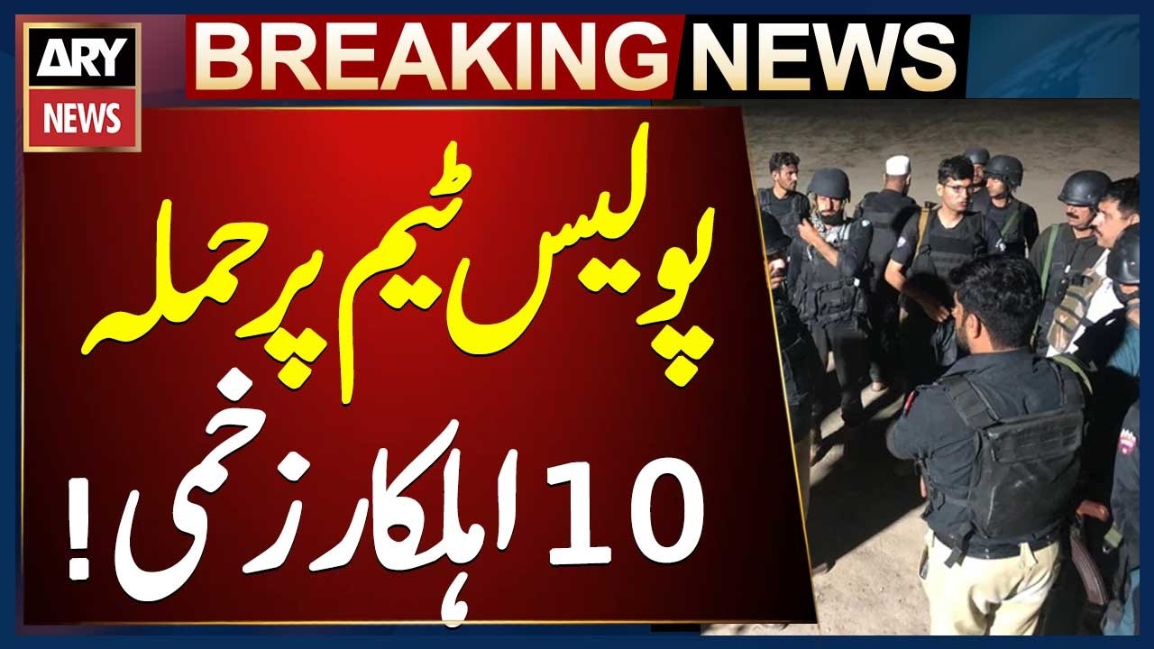 Tando Allahyar: 10 Policemen Injured in Attack on Police Team in Bukera Sharif