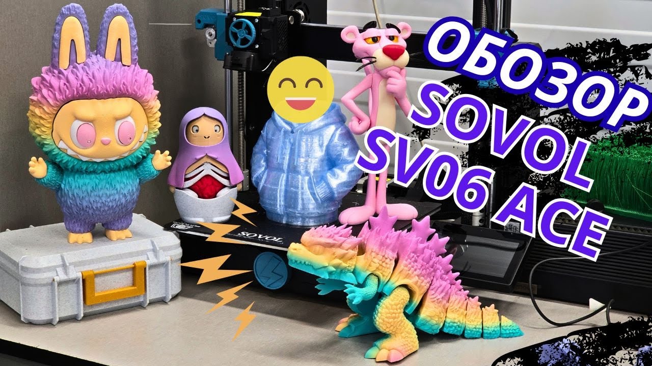 3D-печать без танцев с бубном? SOVOL SV06 ACE &mdash; правда так хорош!