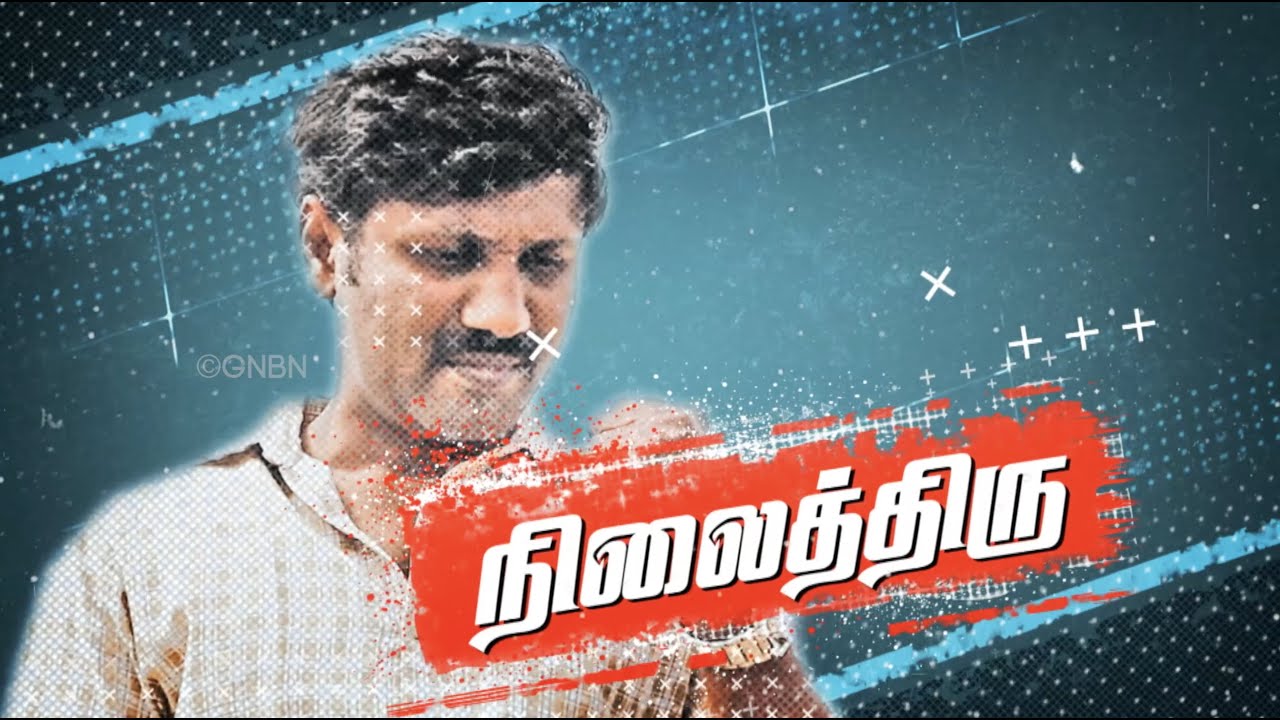 தீர்மானத்தில் நிலைத்திரு || Tamil Short Film  | வாலிபர் உலகம் | Youth World |  Bro. Mohan C Lazarus