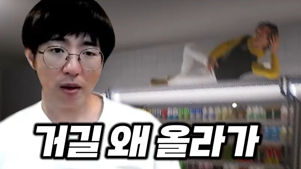 [케인] 진상 손님 잔뜩 오는 편의점 알바