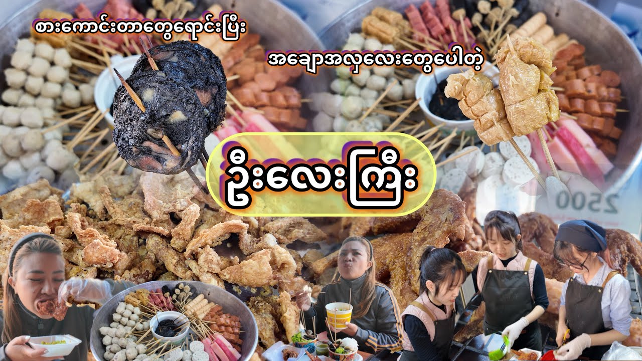 တောင်ကြီးမြို့က ဦးလေးကြီး