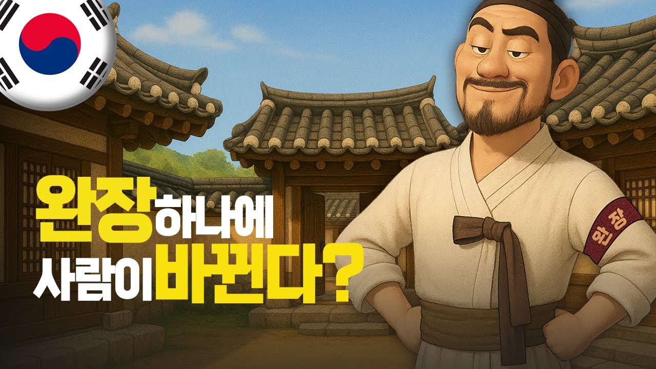 완장, 사람을 괴물로 만드는 작은 권력의 정체