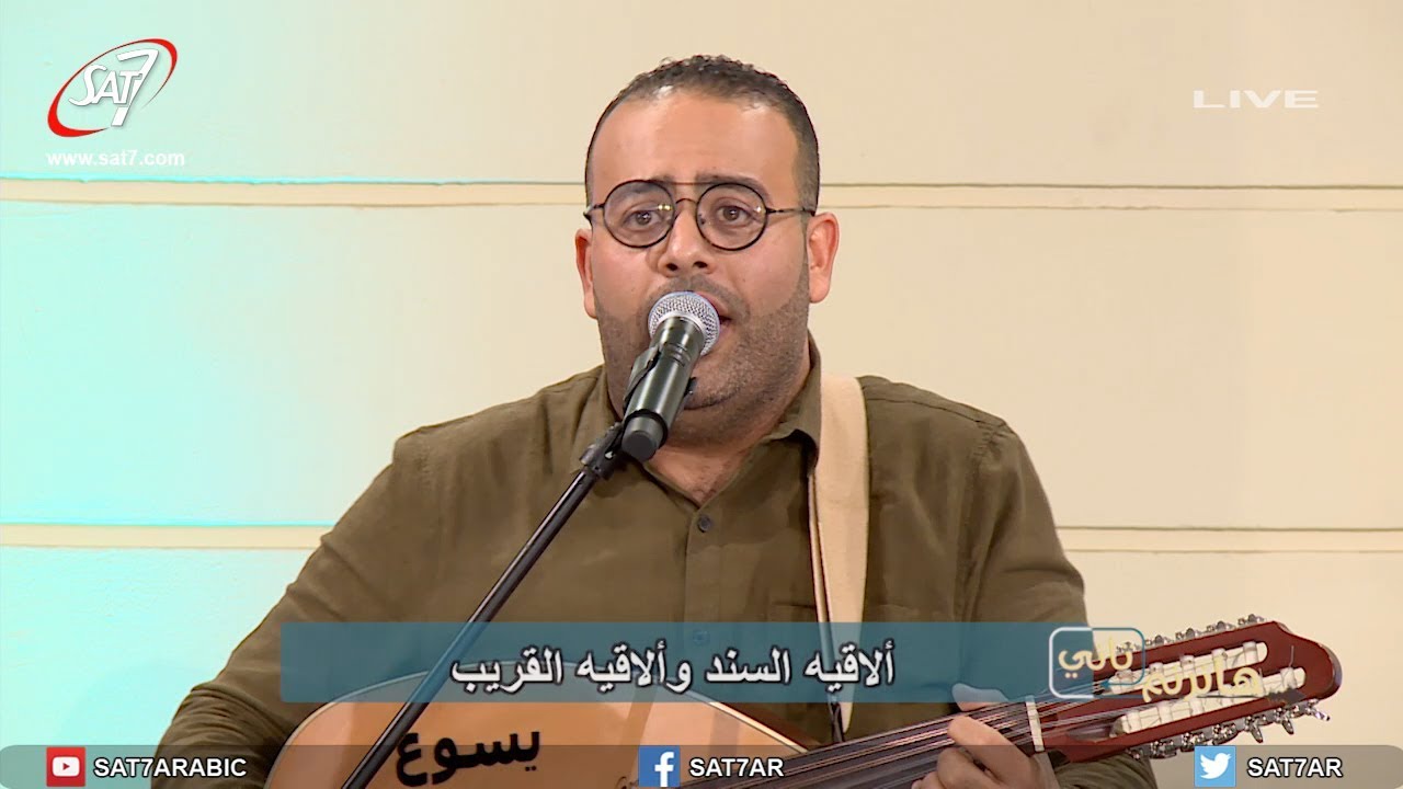 ترنيمة أنا لي أب صالح - المرنم ريمون رفعت - برنامج هانرنم تاني