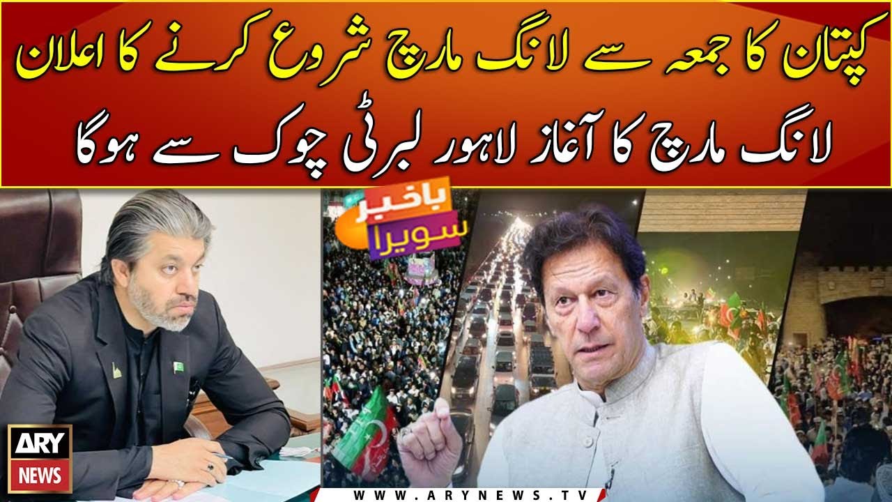 PTI to begin long march from Lahore on Friday
