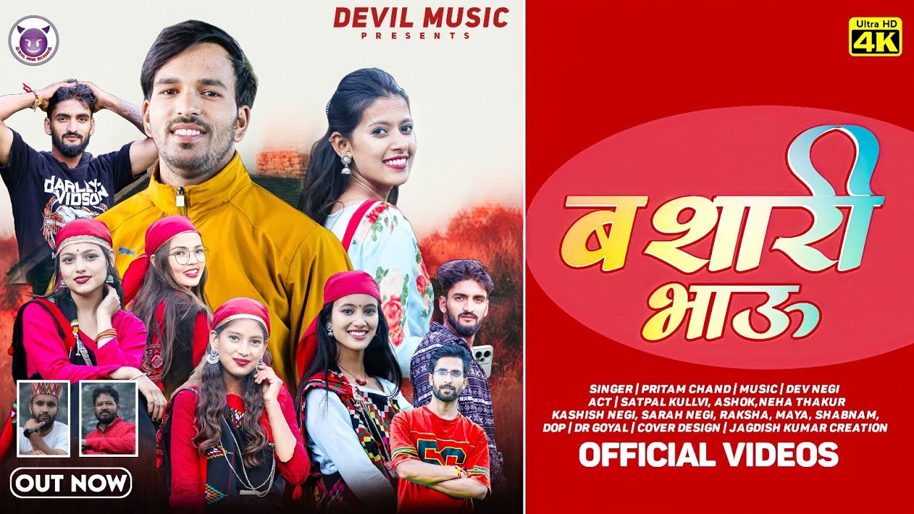 बशारी भाऊ || LATEST HIMACHALI VIDEO || PRITAM CHAND || BASHARI BHAU