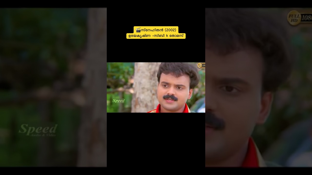 സ്നേഹിതൻ