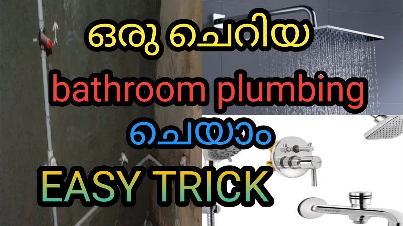 small bathroom plumbing malayalam