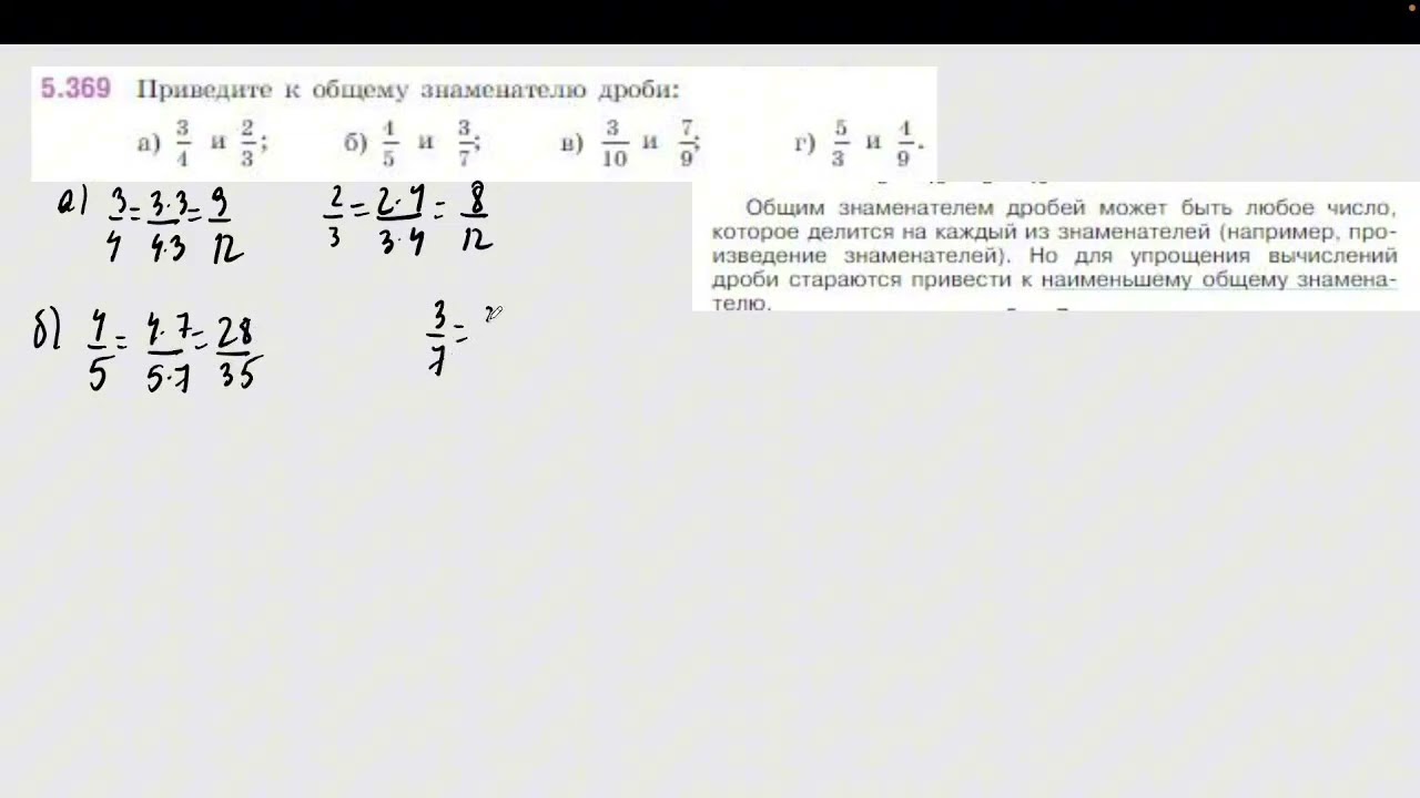 Задание 5.369 (Н)