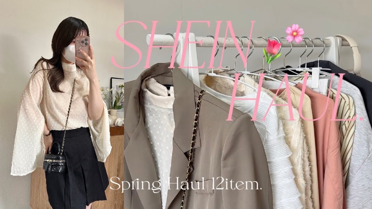 【HAUL】春のSHEIN購入品可愛すぎる🌸大当たりアイテム🌸 springlook 12item 着用して紹介🎧💛 160cm,骨格ウェーブ୨୧