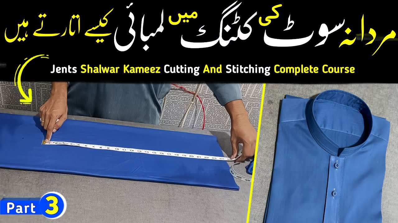 Jents Kameez Cutting And Stitching In Urdu/Hindi | Mardana kameez ki cutting | part 3 |