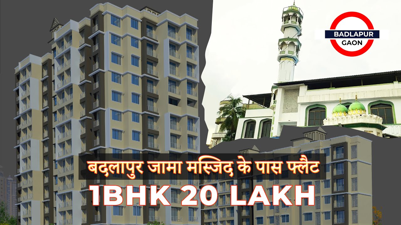 AMRUT MANZIL - Badlapur Gaon, Near To Jama Masjid 🏡 1BHK @Lakh19  All Inc 📞 74149 26330