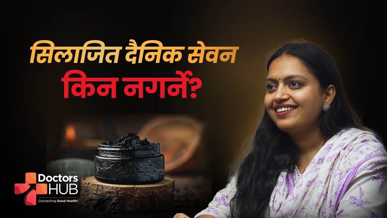 Shilajit Explained: Benefits, Dosage, Purity & Usage by Dr. Jeannie Sapkota Aryal |Doctors Hub Nepal