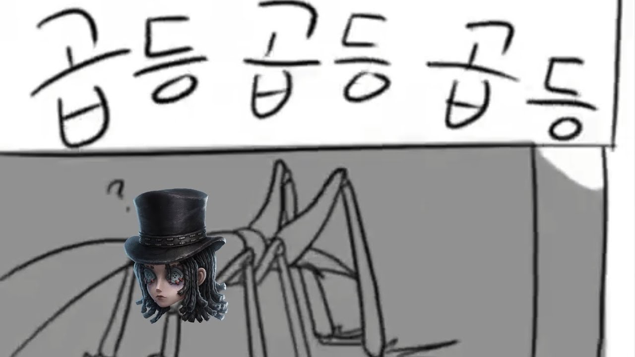 [제5인격 / identity v] 환등곱등곱등
