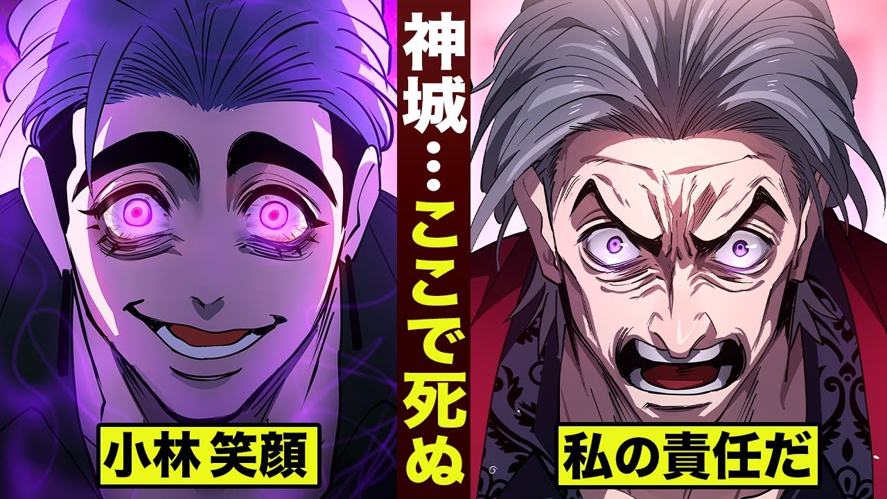 【漫画】神城組長…死ぬと宣言。小林の笑顔。