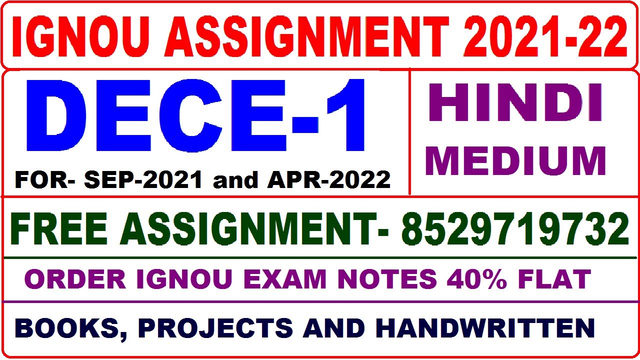 DECE-1 solved assignment 2021-22 / DECE 1 solved assignment  / ignou DECE 1 assignment