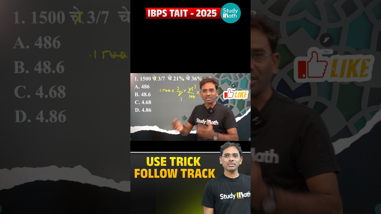 TAIT ibps pattern maths and reasoning || Study Maths