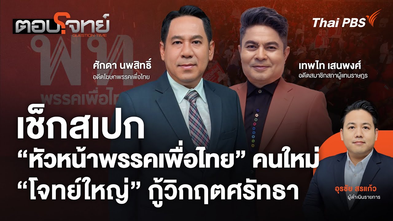 เช็กสเปก 