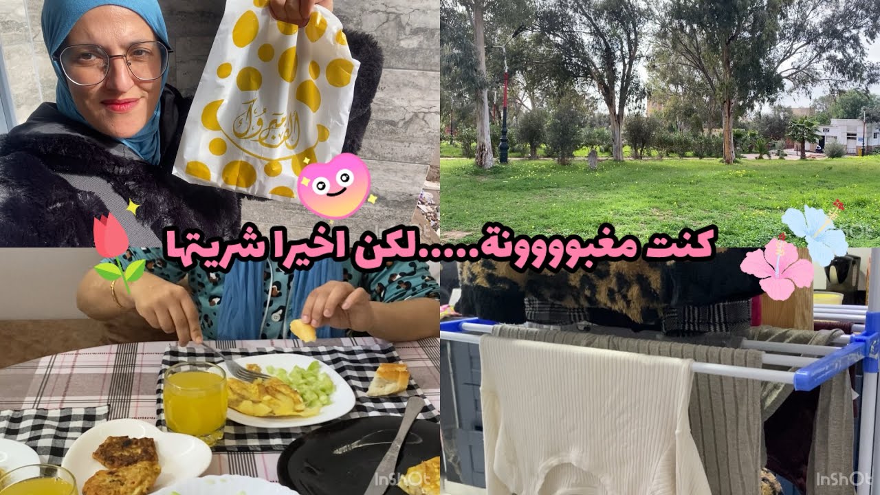 اخيرا حققت حلمي افضل استثمار🧺 افرحي لنعم غيرك🥰😀