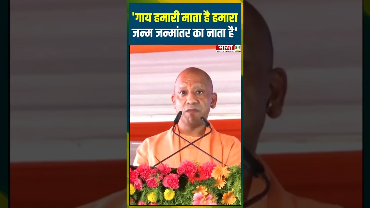 Yogi Adityanath On Cow National Animal Status! #politics#modi