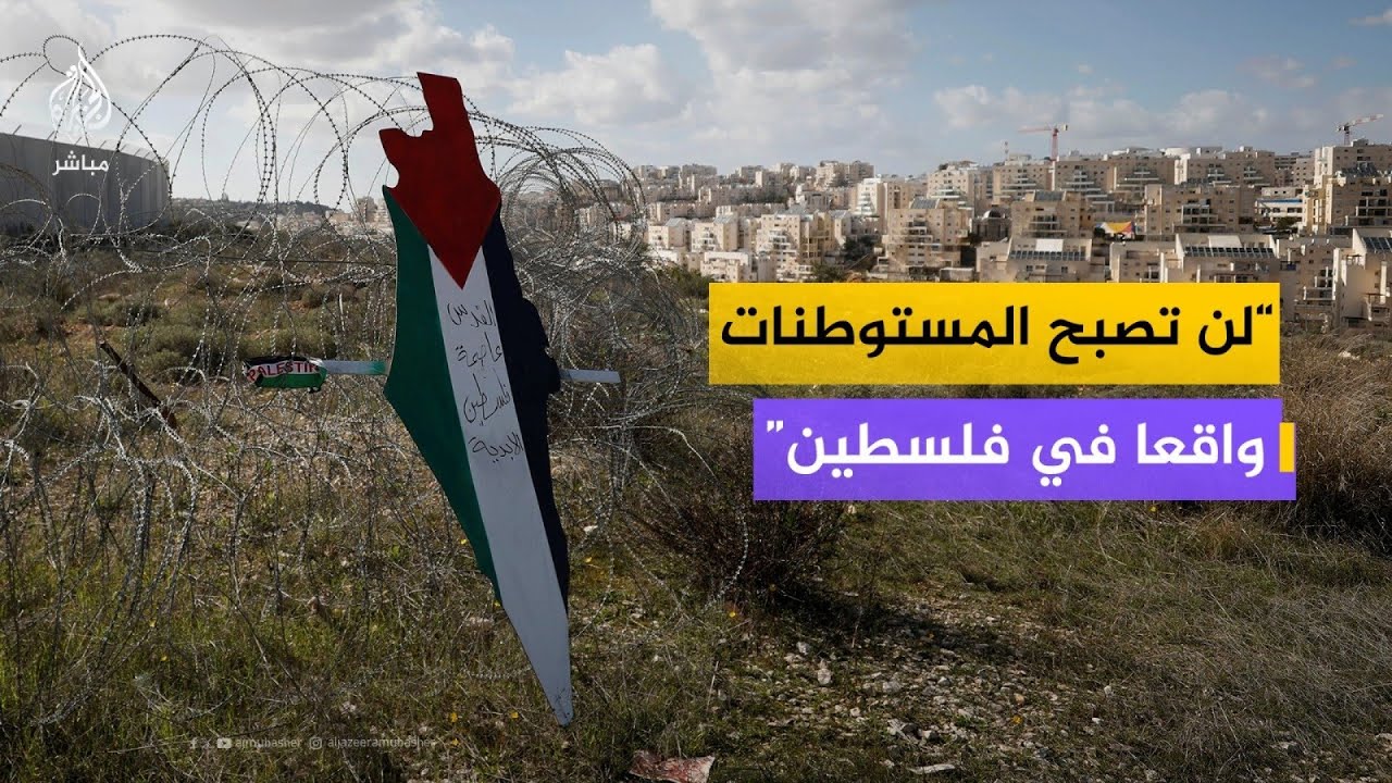 وكيل وزارة الخارجية الفلسطينية: إسرائيل تريد أن تنسخ تجربة الإبادة في غزة إلى الضفة