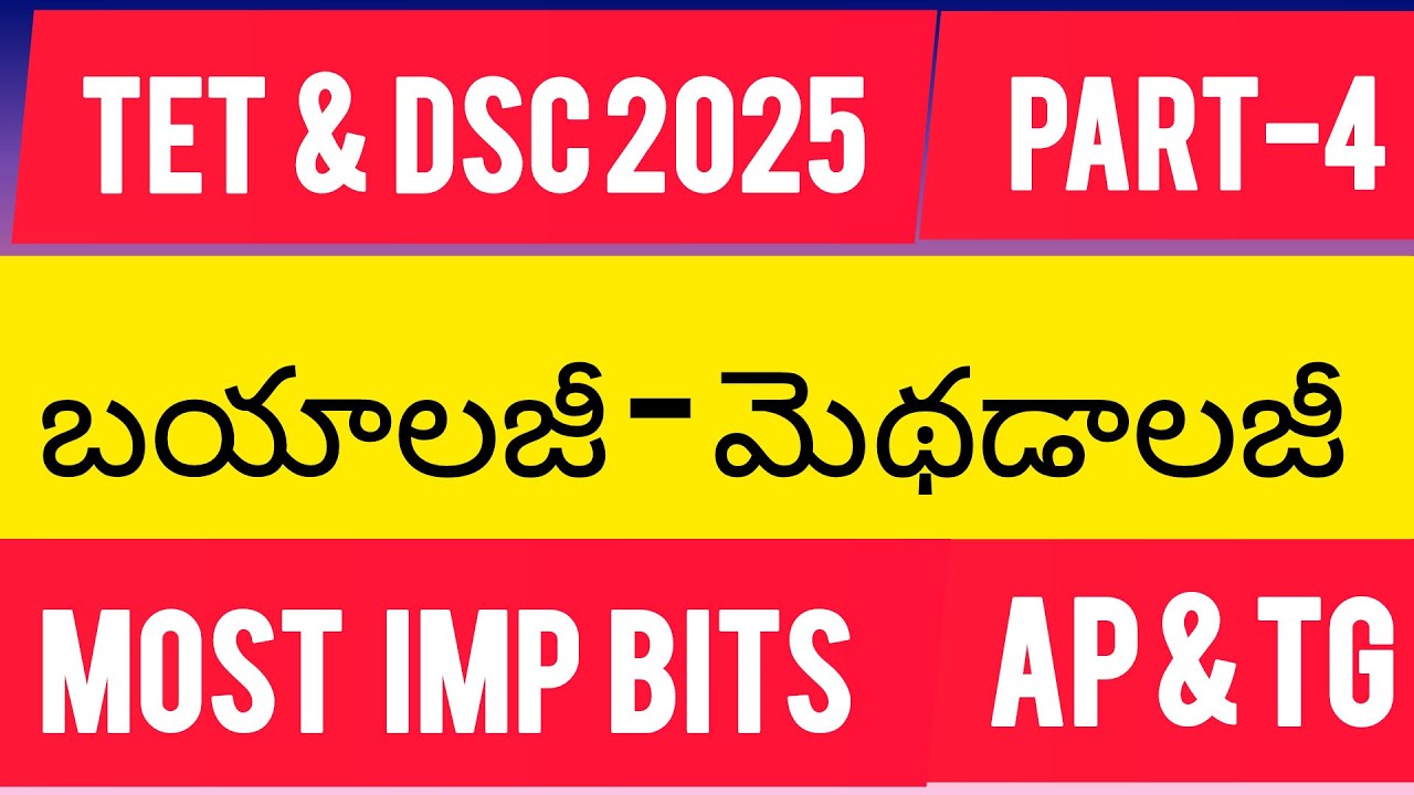 Biology Methodology | TET and DSC | PART-4 |AP | TG @Nvg bio world
