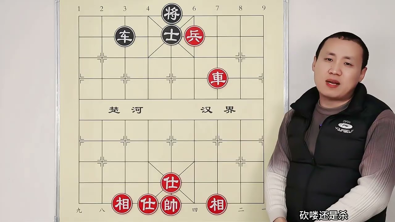 车盯着兵 靠不进去怎么办？下象棋总是遇到 很简单 教你一招