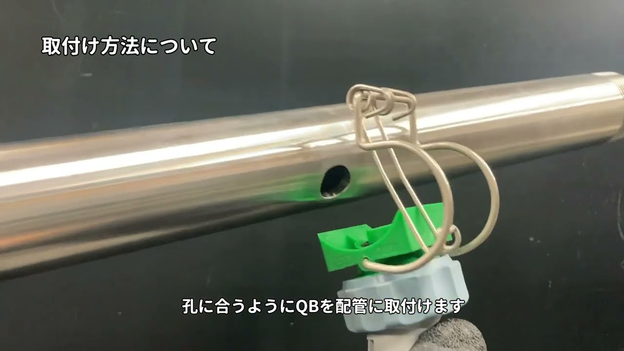 【霧のいけうち】山形扇形ノズル（配管直付け）QBシリーズ【1流体ノズル】