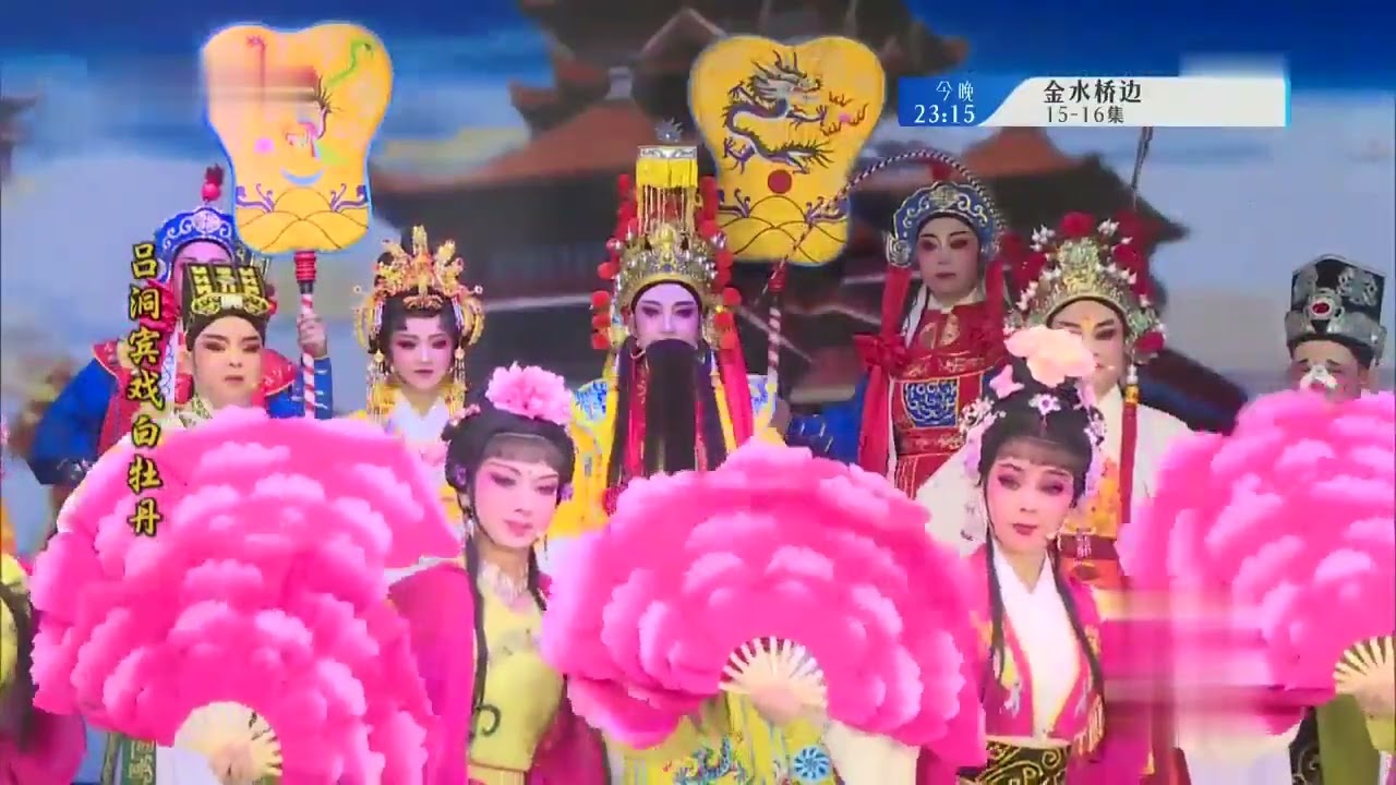 歌仔戲《呂洞賓戲白牡丹》第一集#歌仔戲 #閩南語 #福建 #臺灣 #chinese opera #gezaiopera #芗剧 #traditionalrecipes  chinese singing