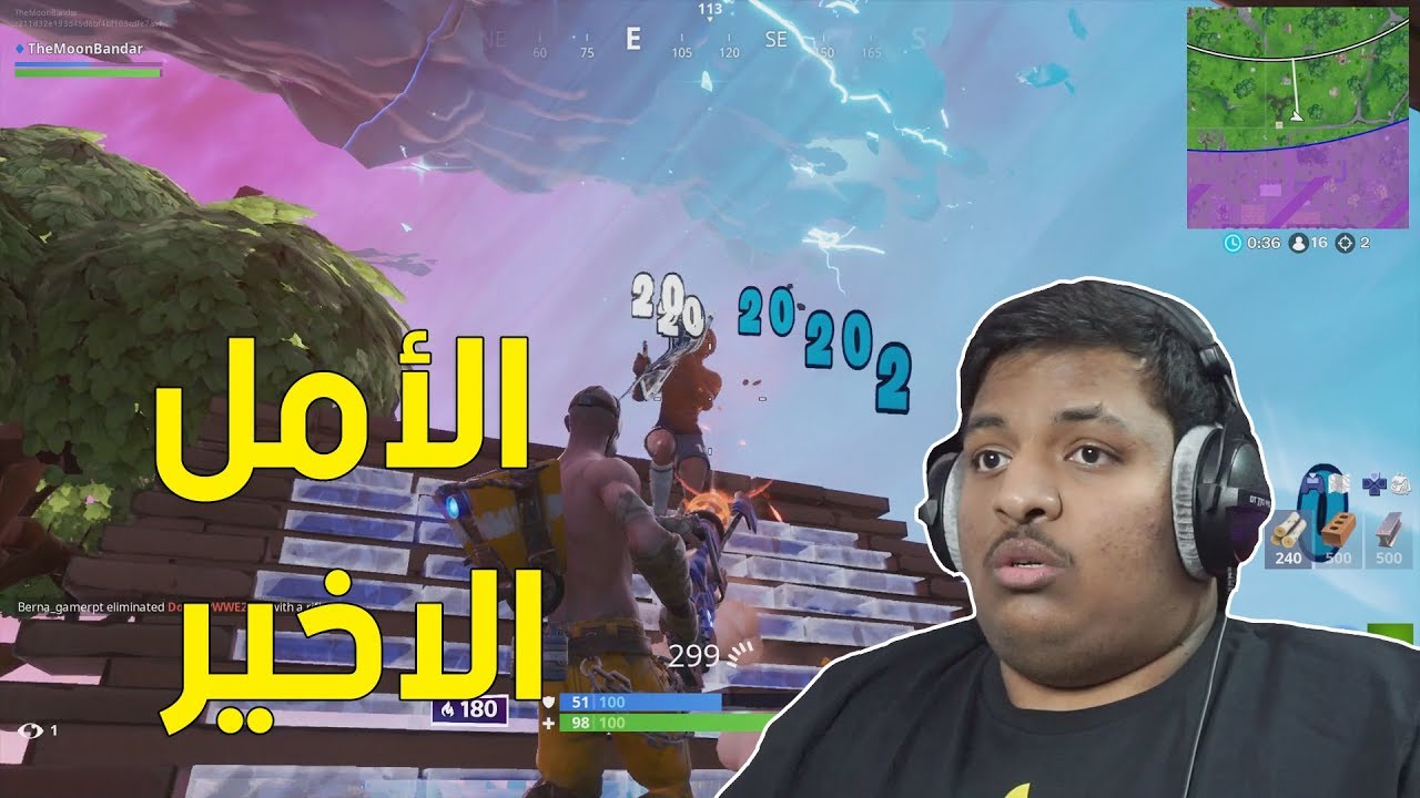 فورت نايت : الأمل الاخير ! | Fortnite