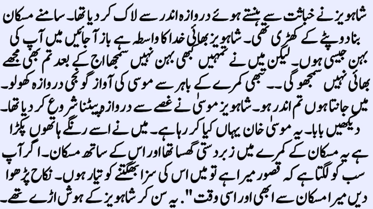 Czn Marriage Age Difference Novel | دلِ بیقرار | Urdu Romantic Novel | By Zk Daily Voice