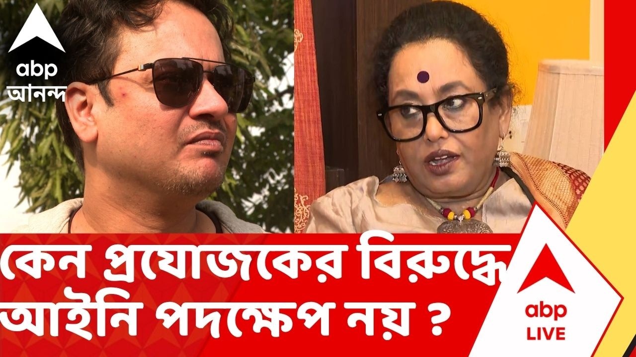 Rahul Banerjee Demise | এত বড় গাফিলতি, কেন লীনা গঙ্গোপাধ্যায়ের বিরুদ্ধে আইনি পদক্ষেপ নয় ?