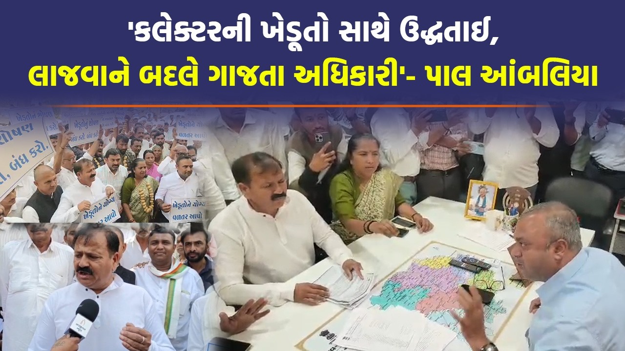 સાંસદ સાથે હતા છતા ખેડૂતોને કલેક્ટરનો જવાબ- 'કોર્ટમાં જવું હોય તો જઈ શકો છો' | Vav Tharad |