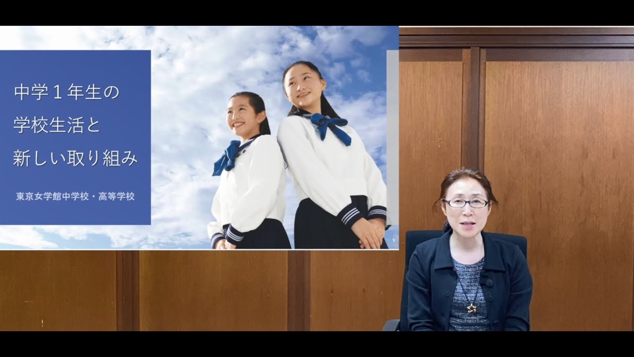 中１の学校生活について