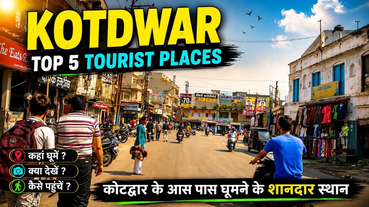 कोटद्वार शहर में घूमने के लिए 5 शानदार स्थान, kotdwar top 5 tourist places