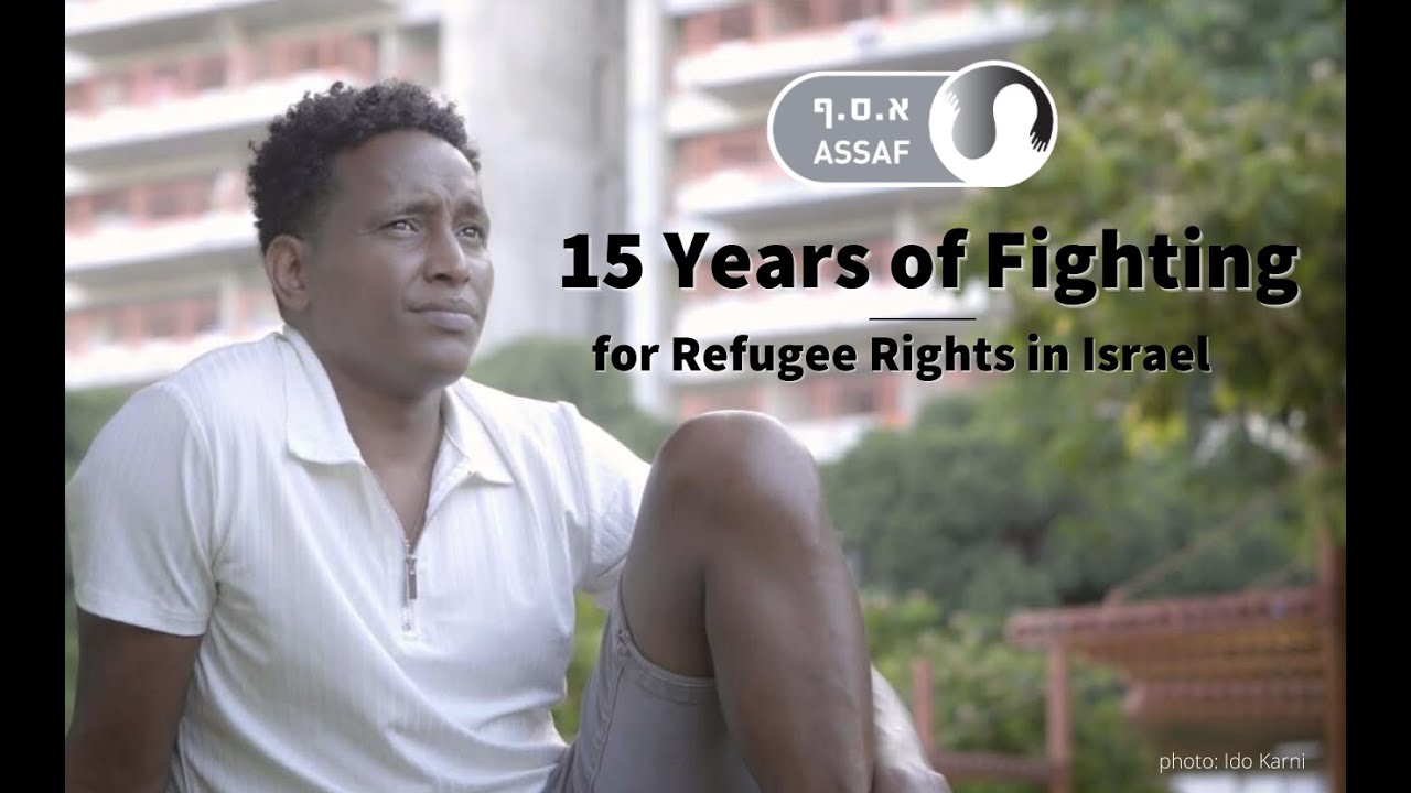 ASSAF - 15 Years of Fighting for Refugee Rights in Israel
