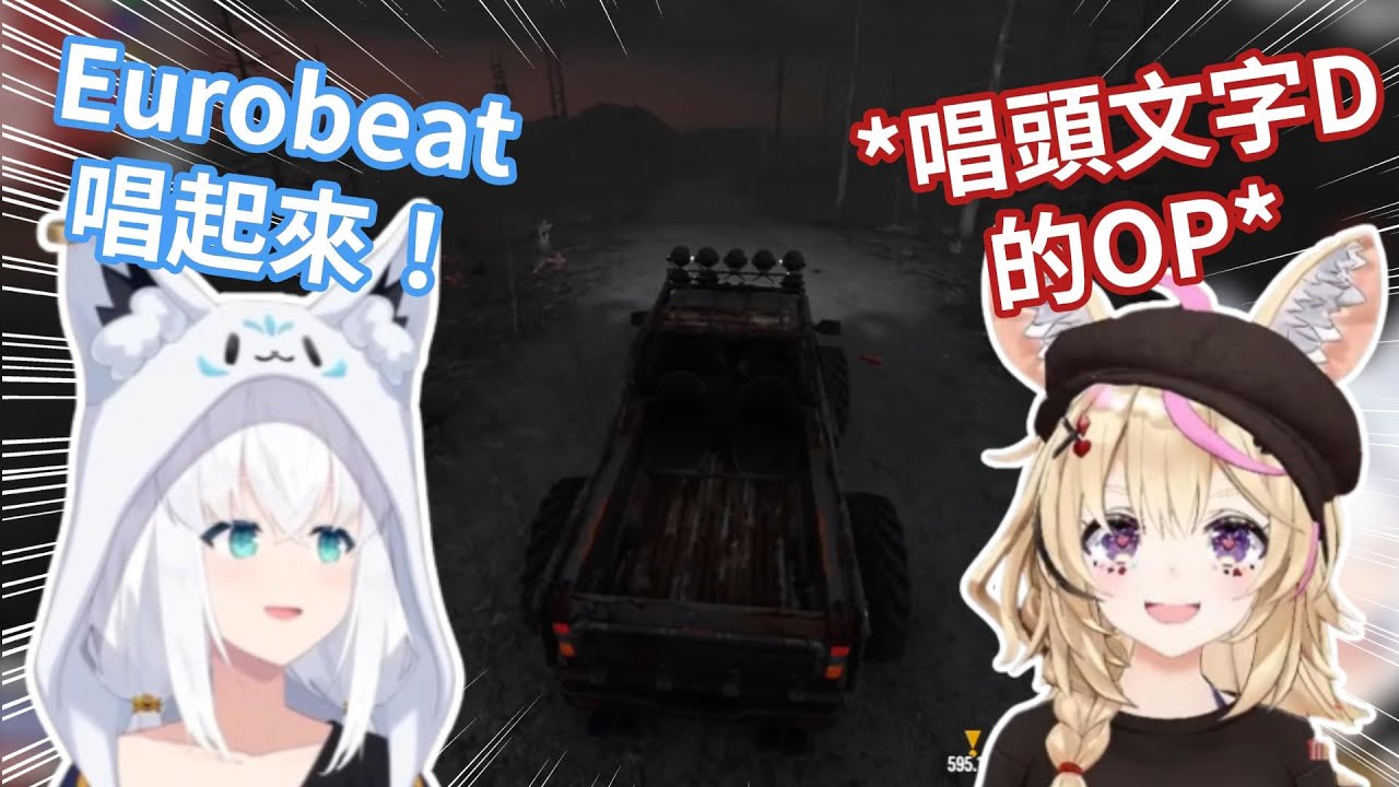 白上吹雪在山路上飆車，尾丸波爾卡在旁邊唱Eurobeat，瞬間就變成頭文字D了www【hololive中文字幕精華】