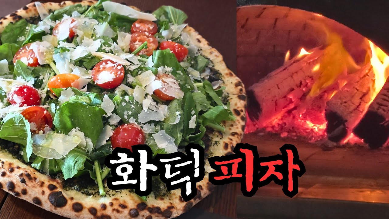10년이 지나도 웨이팅 맛집! 부자 피자 솔직 리뷰합니다~
