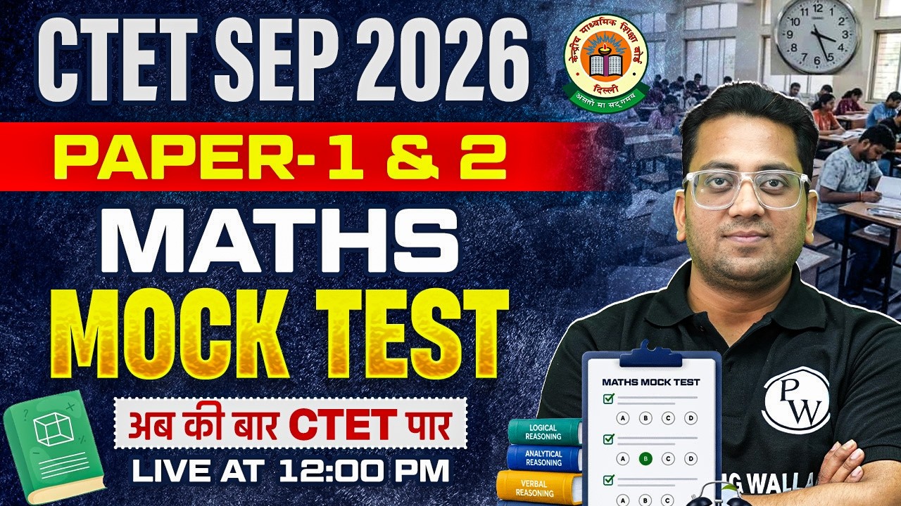 CTET Maths Paper 2 & 1 | Maths Mock Test for CTET SEP 2026 | CTET Maths Class by Himanshu Sir #1