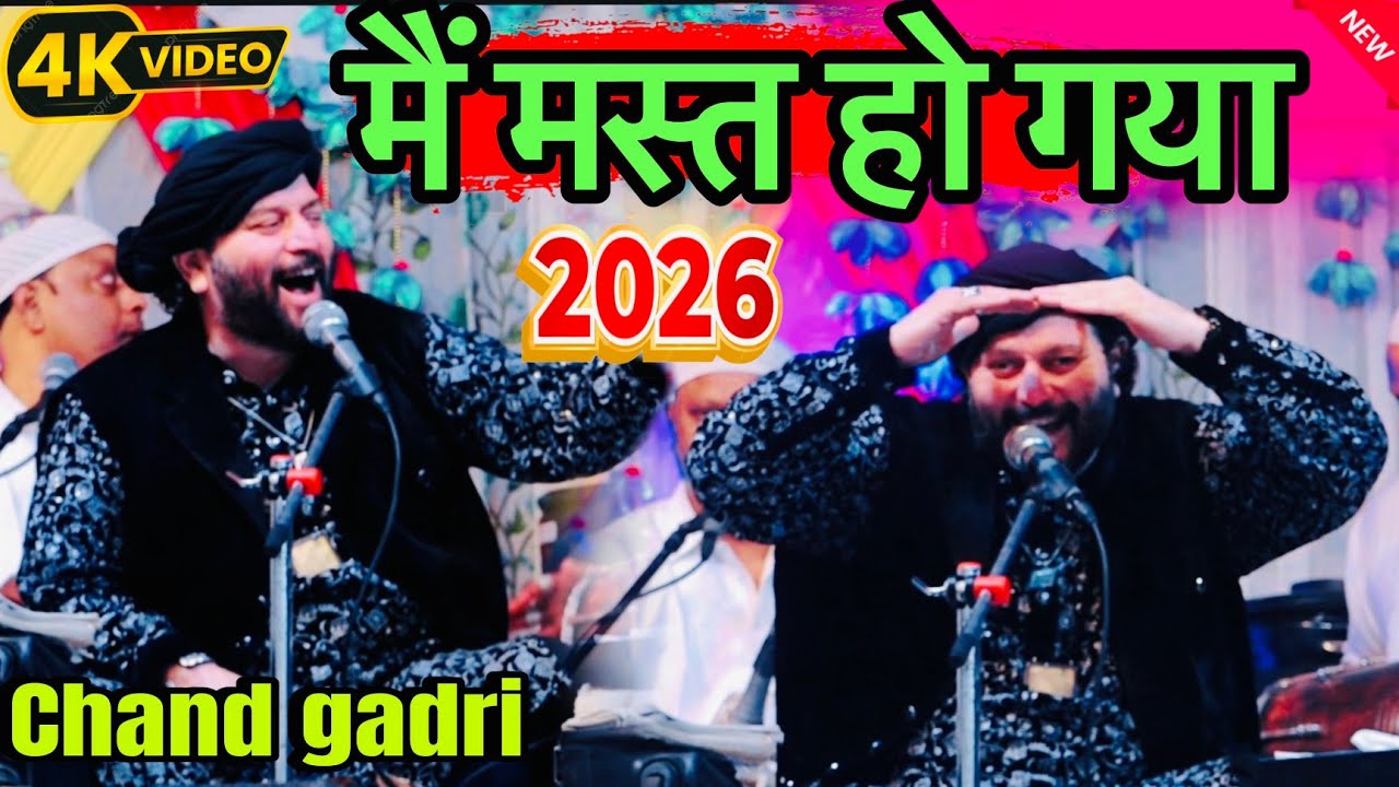  2026 ki super hits qawwali   me mast ho gaya || Chand Qadri qawwal || Shazi network 