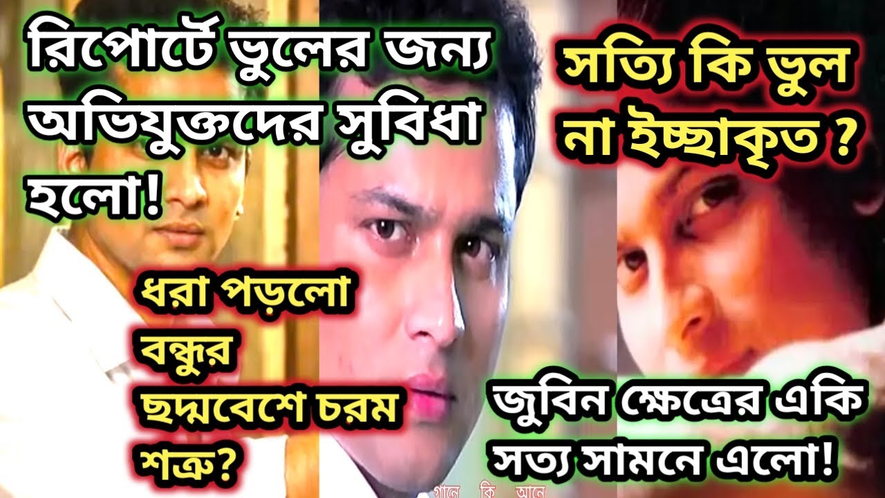  মারাত্মক ভুল জুবিন গর্গ কেসে!কি করে সম্ভব?পরিবারের যন্ত্রণার দায় কার?#zubeengarg#zubeenda 