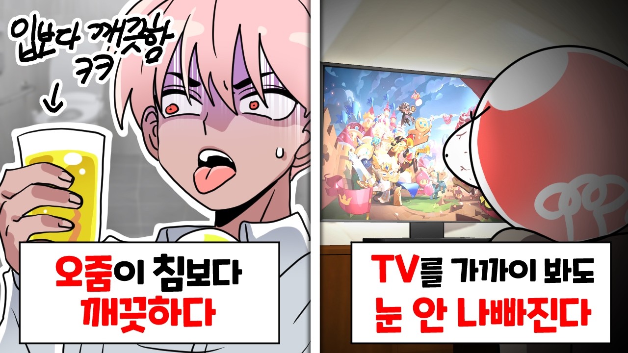 아니 이것들이 진짜라고???  [이왜진 월드컵]