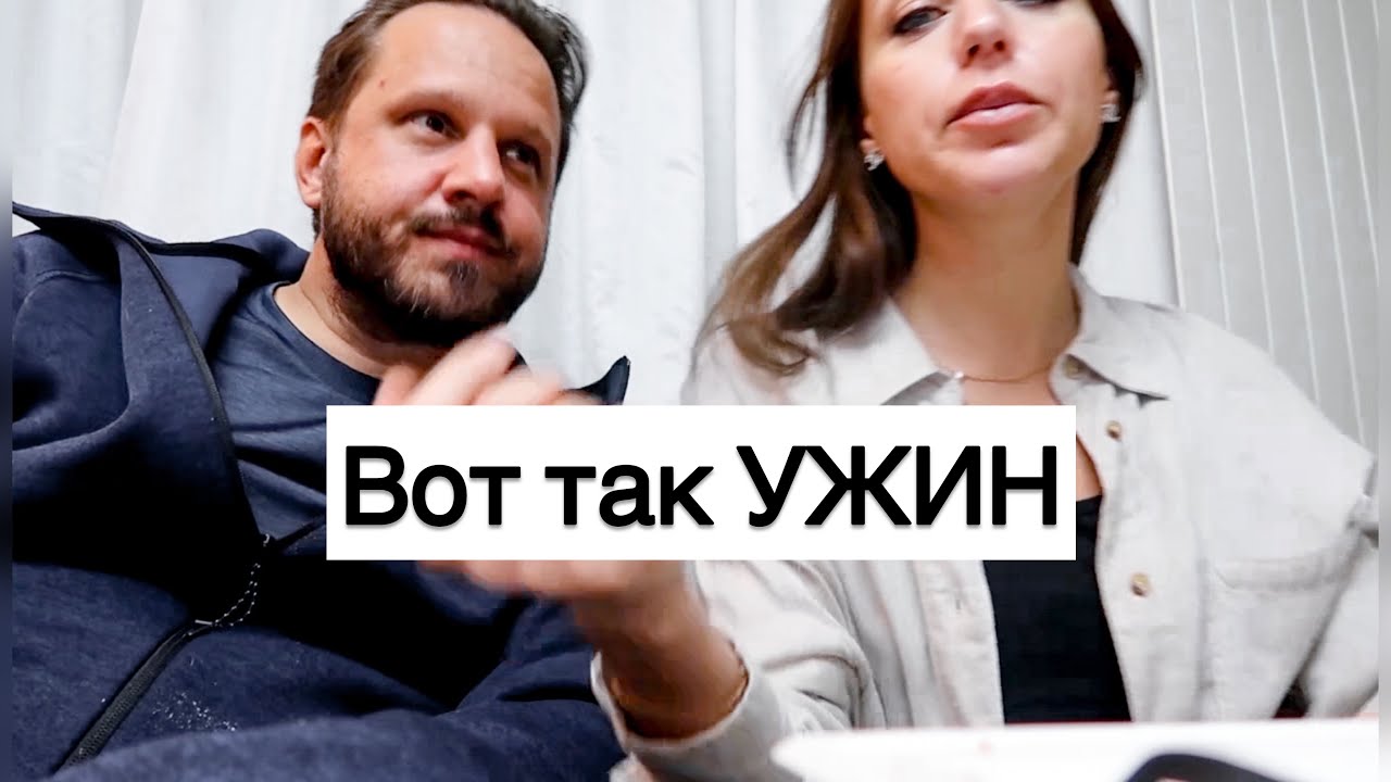 Ужин у ЛЕО |СВАДЬБА по-швейцарски