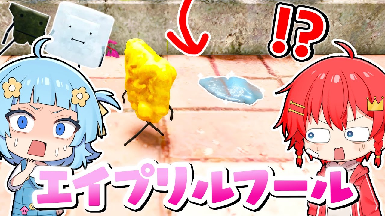 エイプリルフール限定『ポイ捨てガム』がゲットできる？！情報をヒントに探してみた🔍✨【ロブロックス / ROBLOX】【ダーク / アップデート / チート / 都市伝説 / 片栗粉 / 氷】